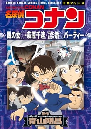 名探偵コナン　コミック61冊、映画10冊、犯人の犯沢さん 名探偵コナン 犯人の犯沢さん (10) (少年サンデーコミックス) | かんば